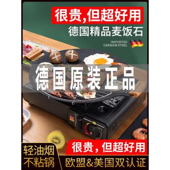 德國進口狂鯊卡式爐燒烤盤戶外烤肉不粘鍋麥飯石煎烤盤鐵板燒家用