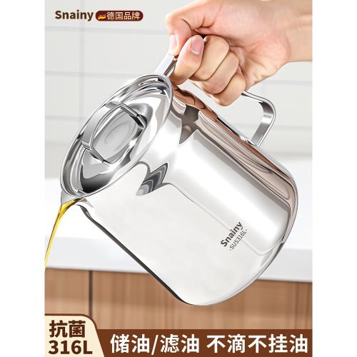 不銹鋼油壺食品級油罐壺家用廚房不掛油帶過濾網濾油壺加厚瀝油壺