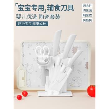 拜格嬰幼兒寶寶專用陶瓷輔食刀具