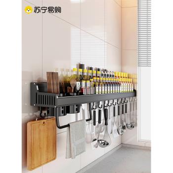 廚房置物架壁掛刀架子收納架免打孔家用多功能調味料用品大全1815