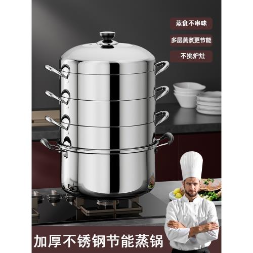 原味無孔蒸鍋304不銹鋼多層蒸飯鍋2025新款不串味蒸籠電磁爐家用
