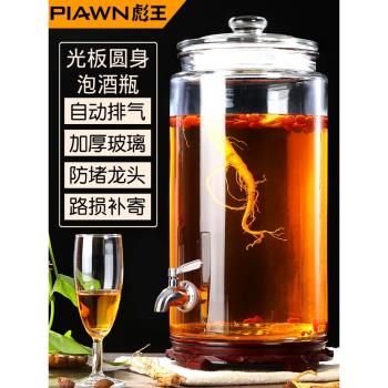 帶龍頭20斤專用壇子泡酒玻璃瓶