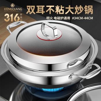加厚電磁爐煤氣灶大號不銹鋼炒鍋