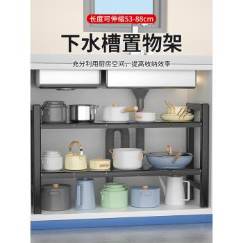 廚房可伸縮下水槽置物架櫥櫃分層架儲物架層架多功能鍋架收納架子