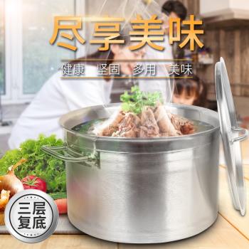 商用帶蓋子加厚不銹鋼大容量矮湯鍋湯桶電磁爐燃氣通用復合底家用