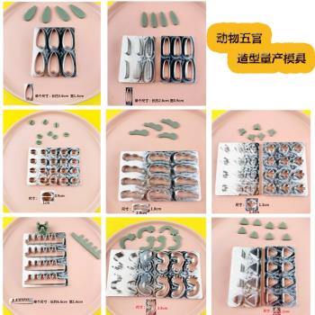 卡通五官造型耳朵通用小手腳丫形狀模具烘焙餅幹饅頭製作DIY工具