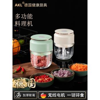 德國搗蒜蒜泥神器電動攪蒜器蒜蓉攪碎機家用寶寶絞肉機自動打蒜機