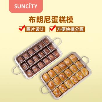陽晨布朗尼三件套家用蛋糕模具