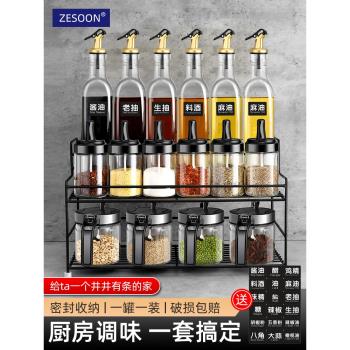 調料盒收納組合裝高階調味罐廚房用品家用大全味精油鹽醬醋瓶套裝