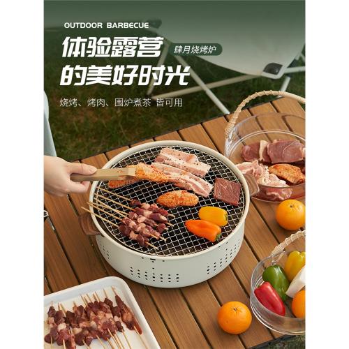 肆月燒烤爐家用戶外便攜式燒烤架庭院烤火爐碳烤肉爐室內圍爐煮茶