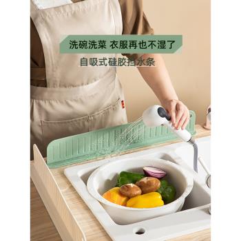 矽膠廚房擋板臺面家用水槽