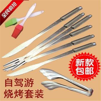 自駕遊不銹鋼戶外組合燒烤工具