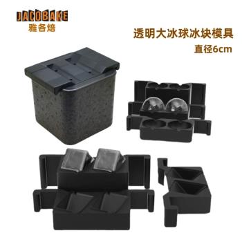 無氣泡全透明冰球製冰盒矽膠冰塊模具自制威士忌雞尾酒大冰球磨具