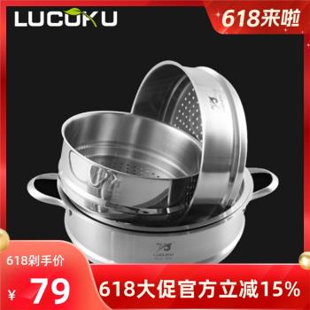LUCUKU路卡酷304不銹鋼家用加厚304不銹鋼蒸屜蒸格蒸架蒸籠蒸層
