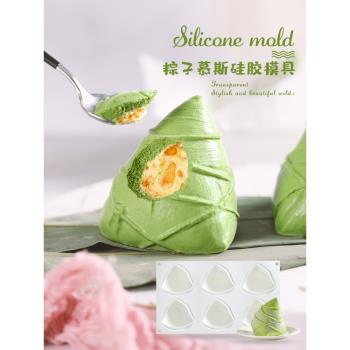 端午節6連粽子慕斯矽膠模具烘焙家用食品級蛋糕模布丁冰淇淋磨具