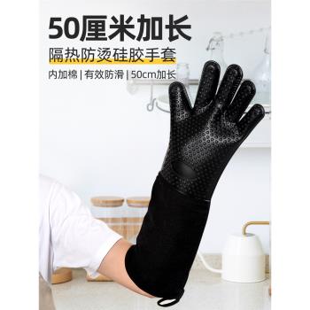 50cm防熱烘焙長款矽膠烤箱手套