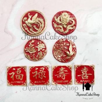 中國風龍鳳呈祥 龍年翻糖模具 中式福祿壽蛋糕裝飾 祝壽蛋糕模具