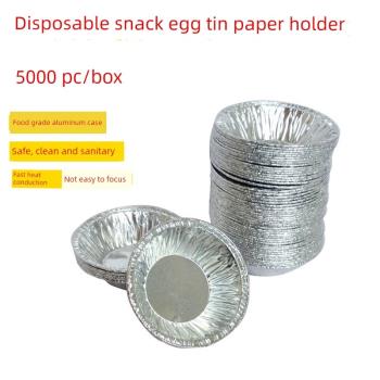 烘焙錫紙杯一次性蛋撻杯鋁箔模具圓形蛋撻底託蛋撻模小號錫紙杯