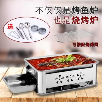 加厚不銹鋼304烤魚盤烤魚店烤魚爐燒烤爐商用木炭酒精爐碳烤爐