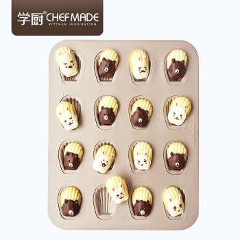 chefmade學廚16連日式瑪德琳迷你扇貝殼蛋糕模具家用烤箱烘焙工具