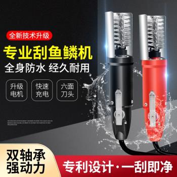 全自動魚鱗刨商用無線殺魚工具電動刮魚鱗殺魚機器打去魚刷刮鱗器