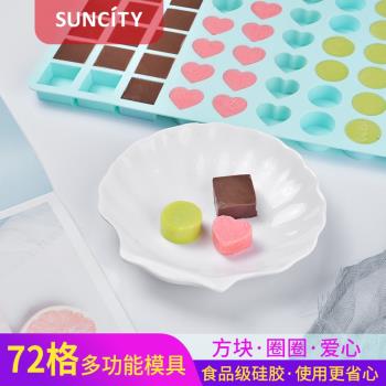 陽晨小冰塊巧克力冰淇淋模具冰格食品級矽膠家用布丁果凍冰棒格子