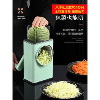 暴風家用多功能絲刨切菜器