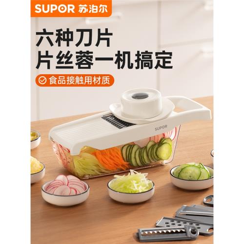 蘇泊爾家用廚房切菜神器多功能刨絲器擦絲器土豆絲切蔥蘿卜絲切片