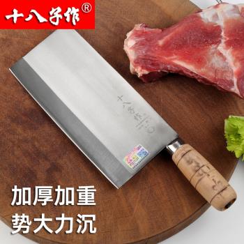 十八子作砍骨刀廚師專用刀商用加厚剁骨刀鍛打骨刀不銹鋼刀具陽江