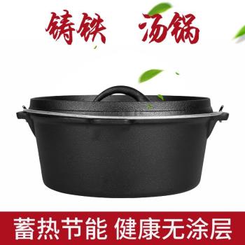 敬輝鑄鐵野營鍋具戶外裝備野炊鍋燉鍋荷蘭鍋無塗層燉湯煲生鐵便攜