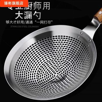 漏勺廚師專用不銹鋼食品級笊籬一體廚房用品家用大全商用大號