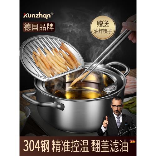 德國kunzhan304不銹鋼油炸鍋家用小天婦羅可控溫電磁爐燃氣灶適用