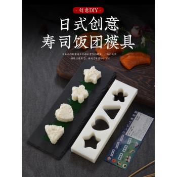 馥斌 三角直型模壓飯團模具進口PE料DIY壽司模壓模海苔紫菜卷便當