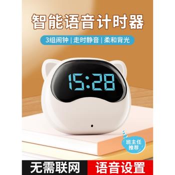 計時器小學生自律神器兒童學習專用鬧鐘兩用定時提醒器時間管理器