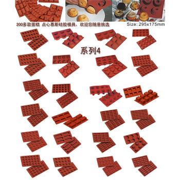 烘焙器具 200多款矽膠慕斯蛋糕模DIY果凍布丁矽膠烘焙模具73-96款
