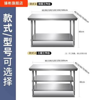 不繡鋼廚房工作臺不銹鋼櫃置物架飯店切菜桌商用貨架操作臺面架子
