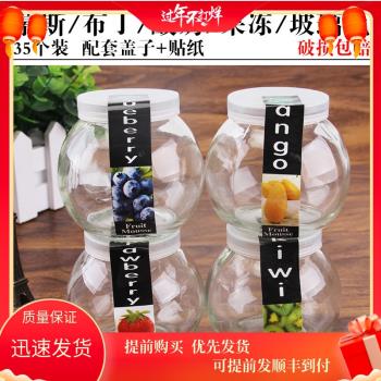 100毫升星球杯無鉛玻璃布丁瓶果汁星球瓶酸奶慕斯瓶烘焙耐高溫
