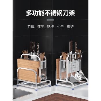 304不銹鋼刀架廚房臺面多功能置物架鍋蓋菜板刀具一體收納筷子架
