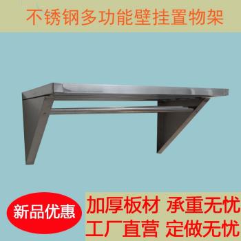 墻壁收納微波爐架單層隔板不銹鋼