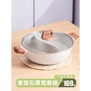 加厚鴛鴦鍋火鍋家用電磁爐專用一體成型平底燃氣大號大容量鍋30cm