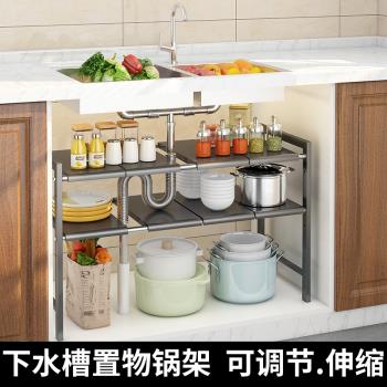 廚房可伸縮置物架鍋具收納架下水槽放鍋架櫥櫃內分層架隔板儲物架