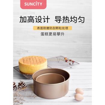 陽晨6/8寸戚風古早蛋糕模具慕斯模活底不沾空氣炸鍋模具烤箱烘焙