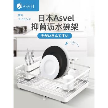 日本asvel廚房濾水籃多功能碗架