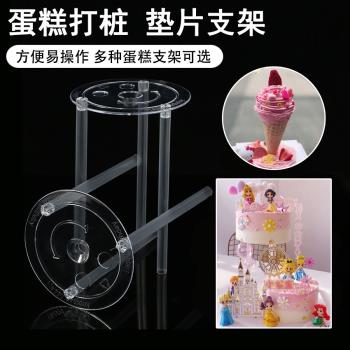 雙層蛋糕打樁墊片工具多層懸浮支撐架子錯位隔空透明吸管固定墊片