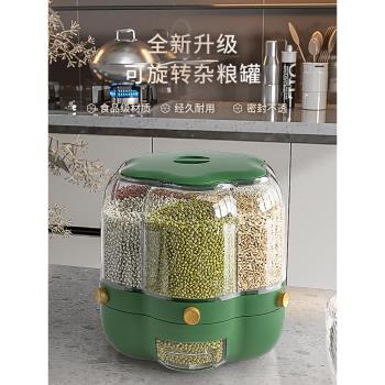 旋轉收納大號分類家用廚房米桶