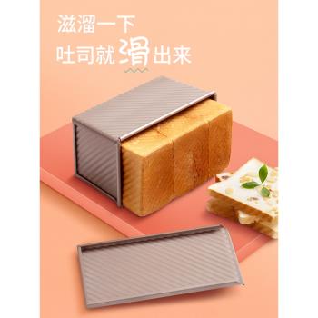 魔幻廚房吐司模具土司盒子模具450克帶蓋烤麵包烘焙 家用烤箱磨具