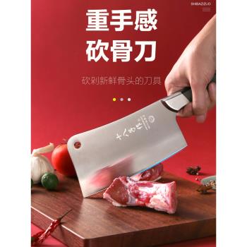 十八子作砍骨刀家用斬骨刀廚房不銹鋼菜刀剁骨頭專用刀加厚陽江