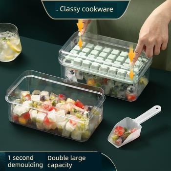 冰塊模具製冰盒家用按壓式製冰盒冰塊冰格製冰神器食品級製冰盒