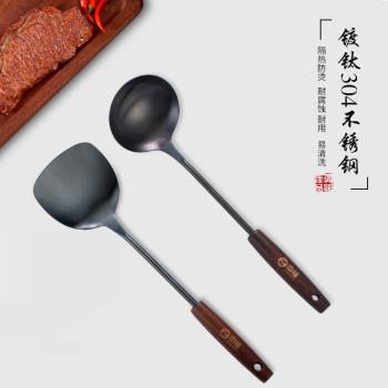 中福鍍鈦木柄家用老式炒勺鍋鏟