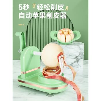 德國削蘋果神器手搖半自動刨皮刀